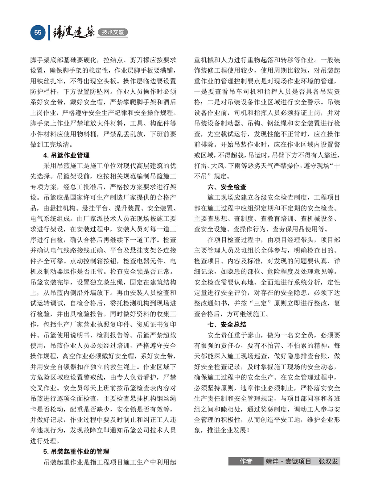 內刊第四期